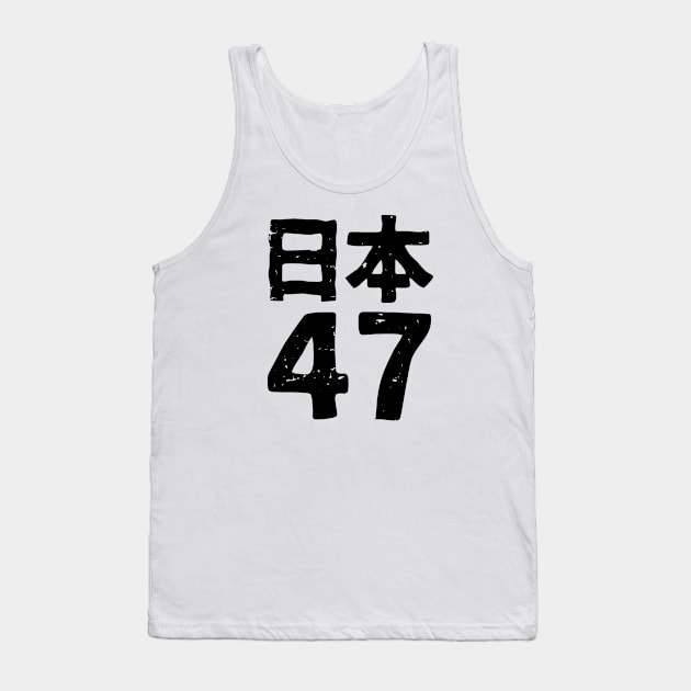 japan 47 (nihon 47) Tank Top by PsychicCat